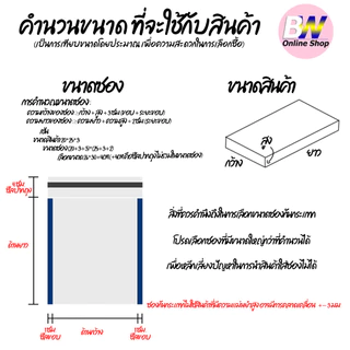 *ออกใบกำกับภาษีได้* ซองพลาสติกกันกระเเทก เเพ็ค 50 ใบ ราคาถูก ไม่จ่าหน้า ซองบับเบิ้ลสีขาวมุก ซองกันกระเเทกพลาสติก ซองพลา