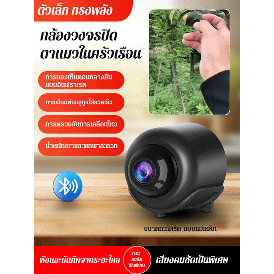 🔍บันทึก 3 วันเต็มไม่มีหยุด🔍ระบบเฝ้าระวังแบบ Full-HD 360° กล้องวงจรปิด WIFI ขนาดเล็ก กล้องวงจรปิดขนาดเล็ก กล้องวงจรมินิ HD กล้องเฝ้าระวังระยะไกลไร้สายอัจฉริยะ กล้องวงจรปิดตาแมวในครัวเรือ