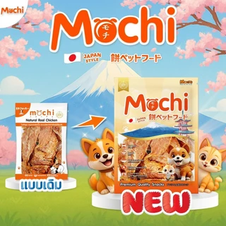 (ถุง) Mochi Jerky โมชิ ขนมสุนัข 150g-320g
