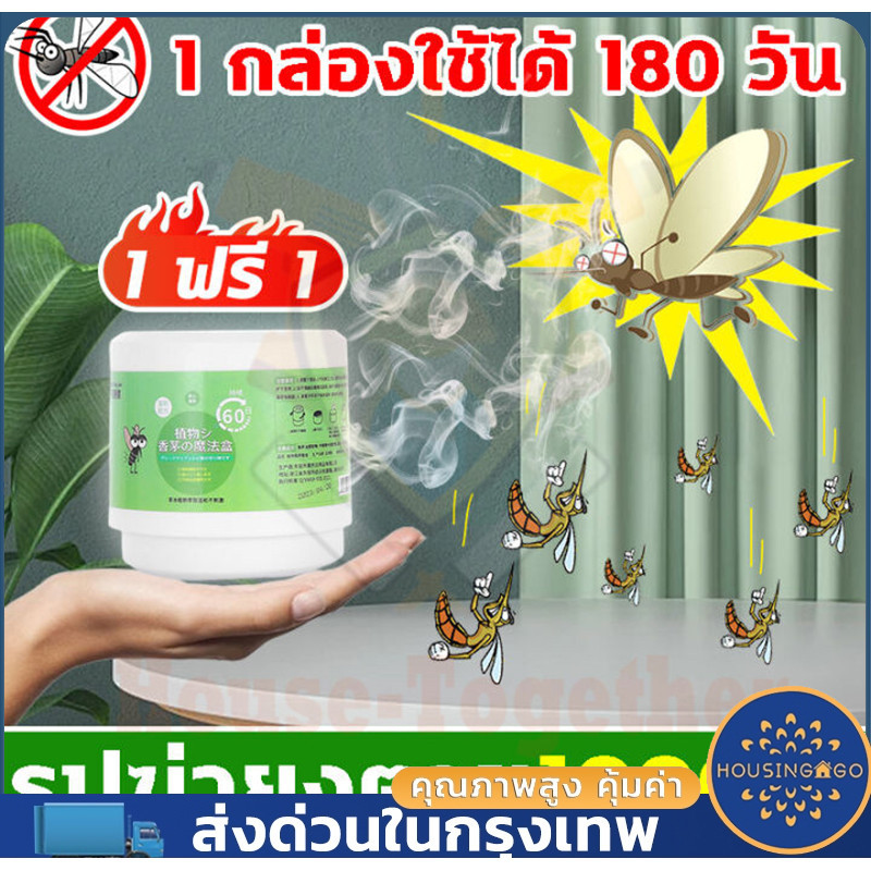 รไม่มียุง เจลเกลือหอมระเหยกันยุ 150gอ่อนโยน ไม่ระคายเคือง พร้อมใช้งานหลังเปิดฝา ได้ผลเร็ว ครอบคลุมทั้งบ้านใน 3 วินาที