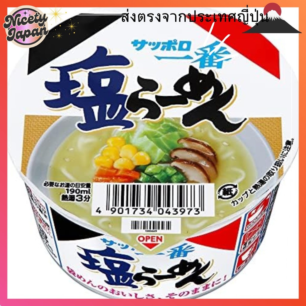 【Direct from Japan】Sapporo Ichiban Salt Ramen Mini Bowl 41G x 12 ชิ้น
