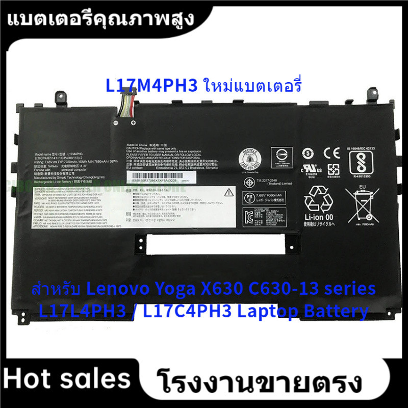 ★L17M4PH3 ใหม่แบตเตอรี่ สำหรับ Lenovo Yoga X630 C630-13 series L17L4PH3 / L17C4PH3 Laptop Battery