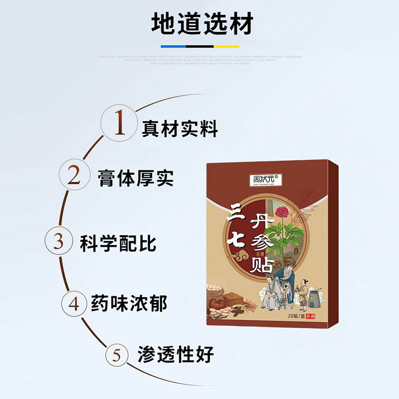 BBT Sanqi Salvia Patch ความร้อนเข่า Lumbar Spine Patch Moxibustion Patch กระดูกสันหลังส่วนคอไหล่คอคว