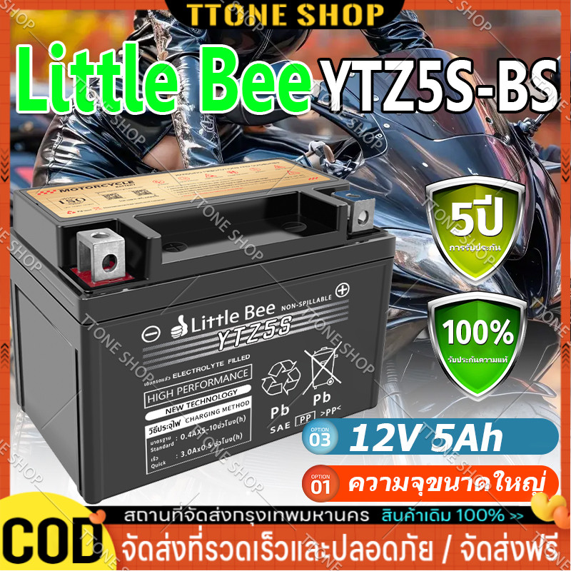 🔥รับประกัน 1 ปี💥แบตเตอรี่ 12V 5ah/แบตยัวซ่า5แอมป์ YTZ5S สำหรับมอเตอร์ไซค์  12V 5ah แบต scoopy i แบต เวฟ110i