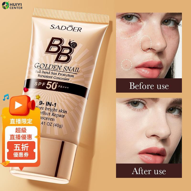 Sadoer Golden Snail Sunscreen BB Cream Foundation คอนซีลเลอร์ครีมให้ความชุ่มชื้น SPF50+PA+++40g