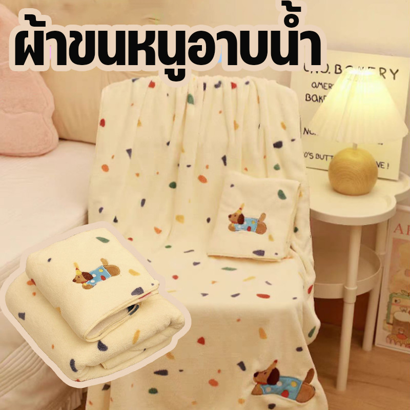 ผ้าเช็ดตัว ผ้าขนหนูอาบน้ำ 140*70cm ขนแกะปะการัง สามารถห่อได้ทั้งตัว ขนนุ่ม ซับน้ำดี แห้งไว