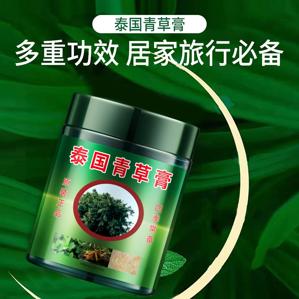 ของแท้ ดร. Mei Thai Grass Cream ยากันยุง Anti-itch ยุง Bites Cool Soothing Skin Baby Use Anti-itch C