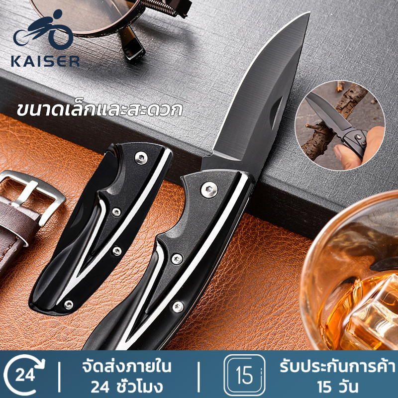 Kaiser มีดพกนามบัตร มีดพับบัตรเครดิต บัตร