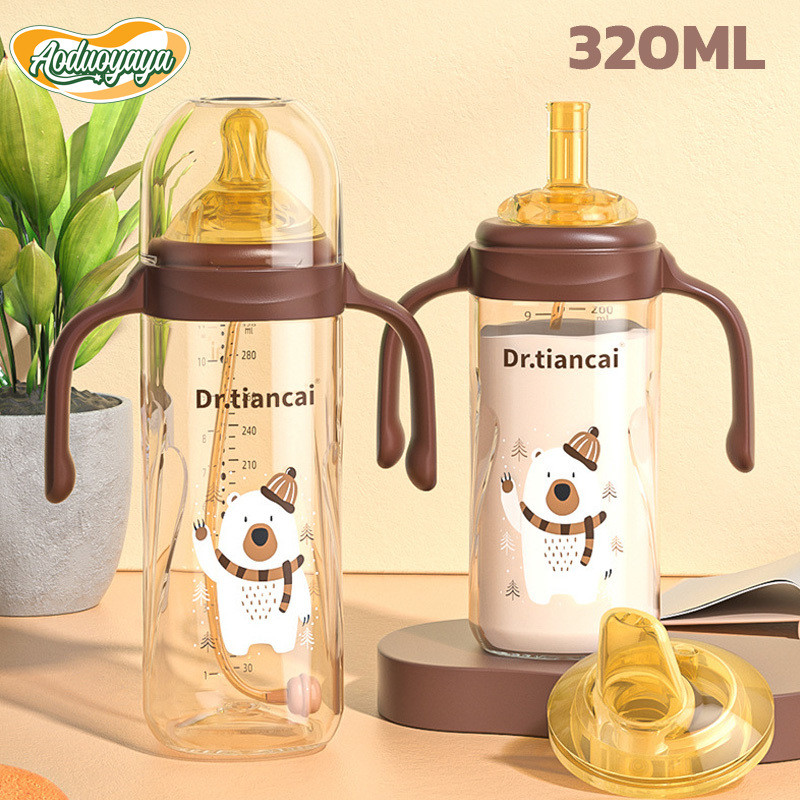 Aoduoyaya ขวดนมเด็ก ขวดนมคอกว้าง อัตโนมัติ ป้องกันอาการจุกเสียด 1-3 ปี ขวดนมเด็