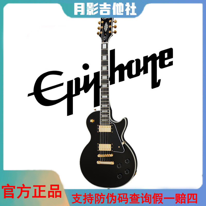 【พร้อมส่ง】epiphone les paul กีตาร์ไฟฟ้าการ์ดสีดำ Epiphone les PAUL/SG CUSTOM LP Gibson