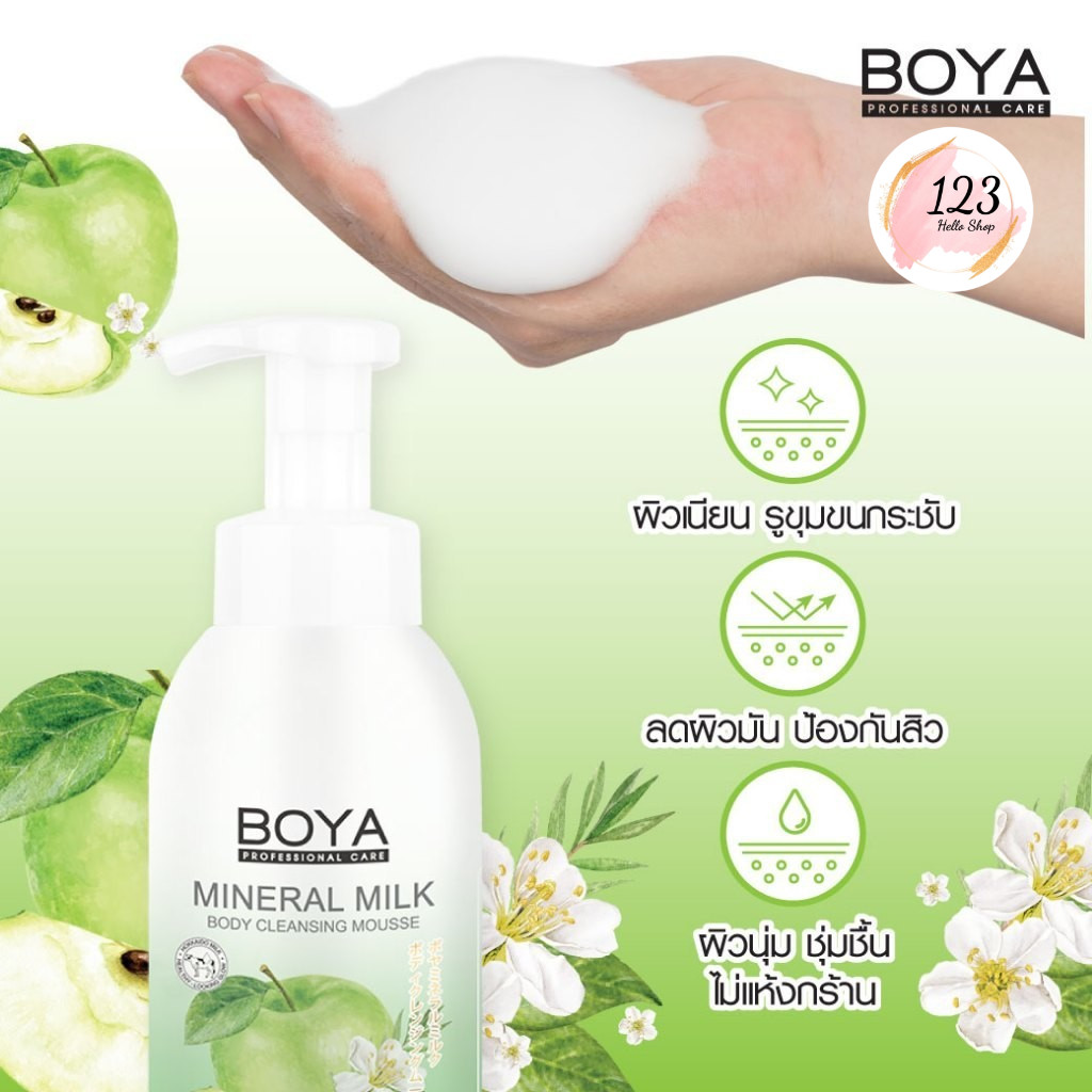 Boya Mineral Milk Body Cleansing Mousse 500 ml โบย่า ครีมอาบน้ำ เนื้อมูส น้ำแร่ & น้ำนม - รูปที่ 3