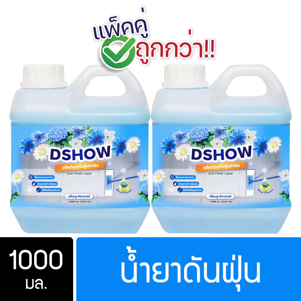 DShow น้ำยาดันฝุ่น 1000ml สำหรับพื้นไม้ ลามิเนต หินอ่อน หินขัด กระเบื้อง thumbnail 3