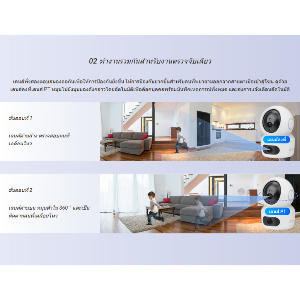 EZVIZ H7C 8MP DUAL LENS (4MP+4MP) DUAL 2K⁺ กล้องวงจรปิดภายในเลนส์คู่  (EZV-H7C-8MP)