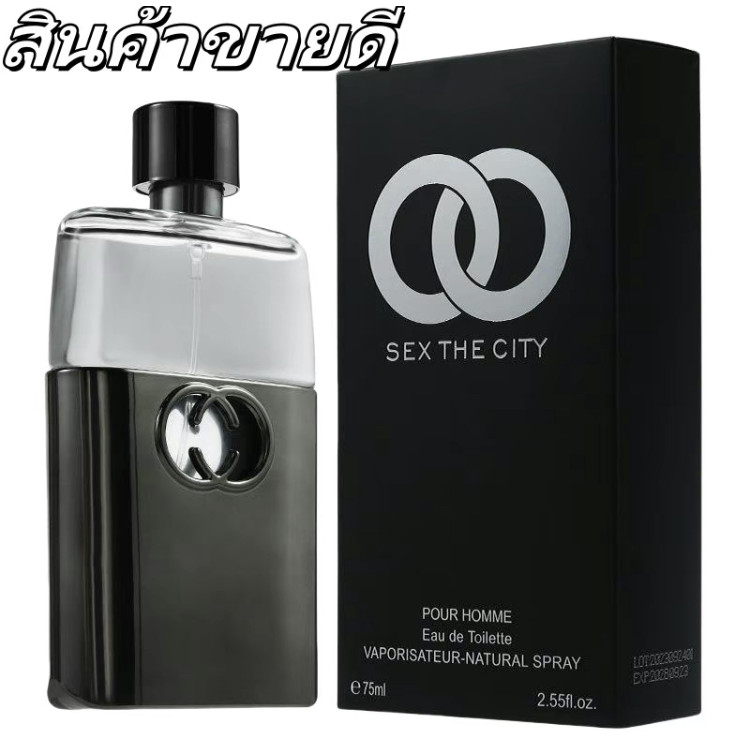 75ml น้ำหอมผู้ชาย กลิ่นหอมสดชื่น เย้ายวนใจและดึงดูดเพศตรงข้ามและคนรอบข้าง สไตล์สปอร์ตสมาร์ท