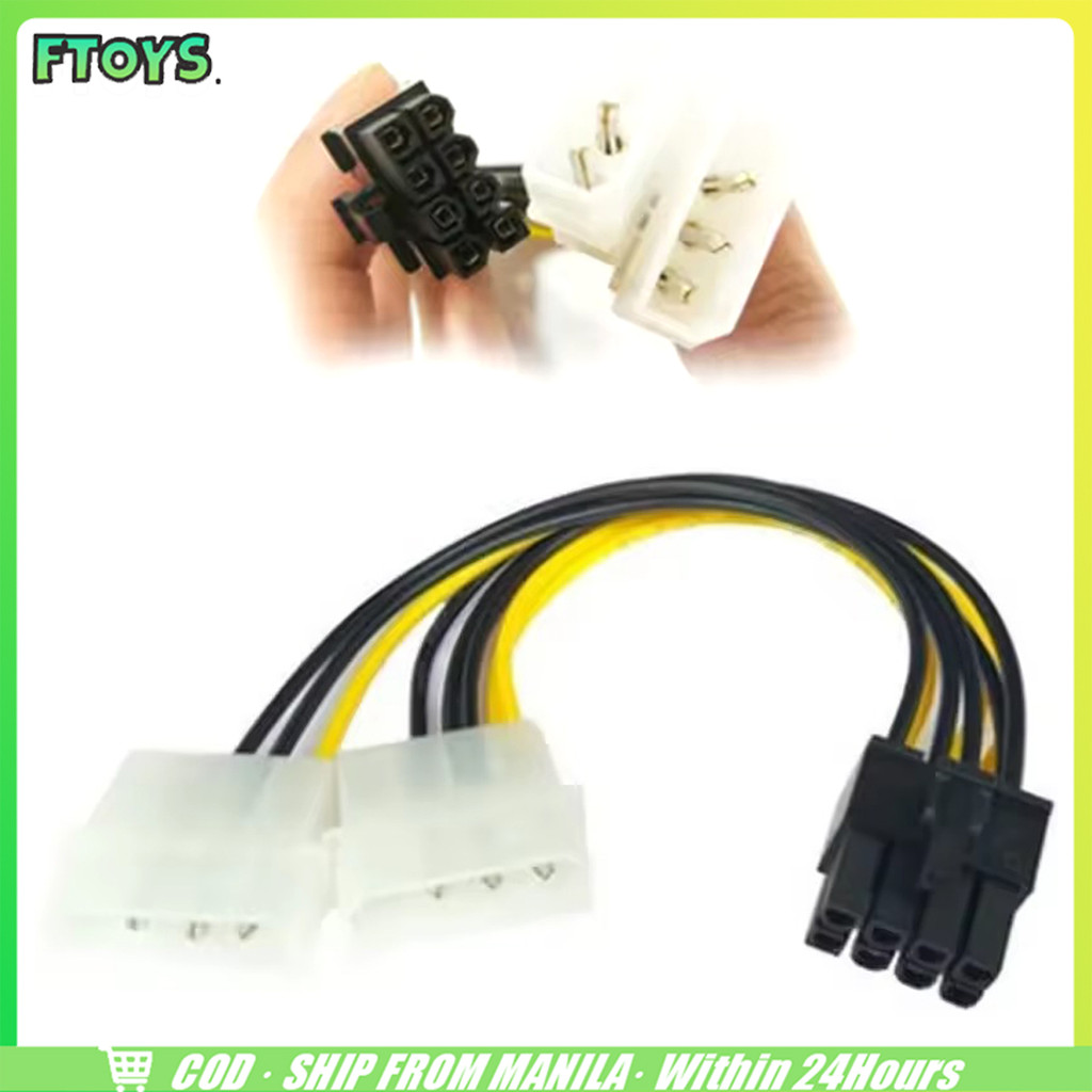 จัดส่งใน24ซม.สายไฟ8pin to 4 pin สายแปลง 4 Pin (ผู้-2หัว)เป็น8 Pin (เมีย)