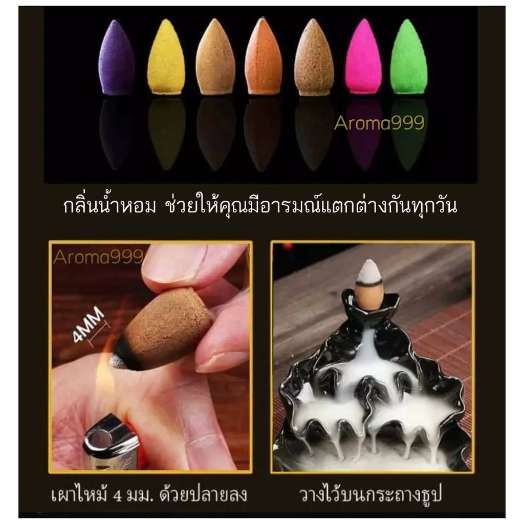 Aroma999 【ขายส่ง】 45กลิ่น กำยานน้ำตก (กลิ่นหอมมาก) กำยานควันน้ำตก มีให้เลือกหลายกลิ่น พร้อมส่ง - รูปที่ 2