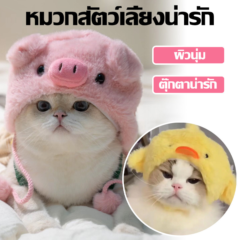หมี หมวกสัตว์เลี้ยง หมวกหมา หมวกแมว ฮาโลวีน ลายแพนด้า คลุมหัวสัตว์ สำหรับสุนัข