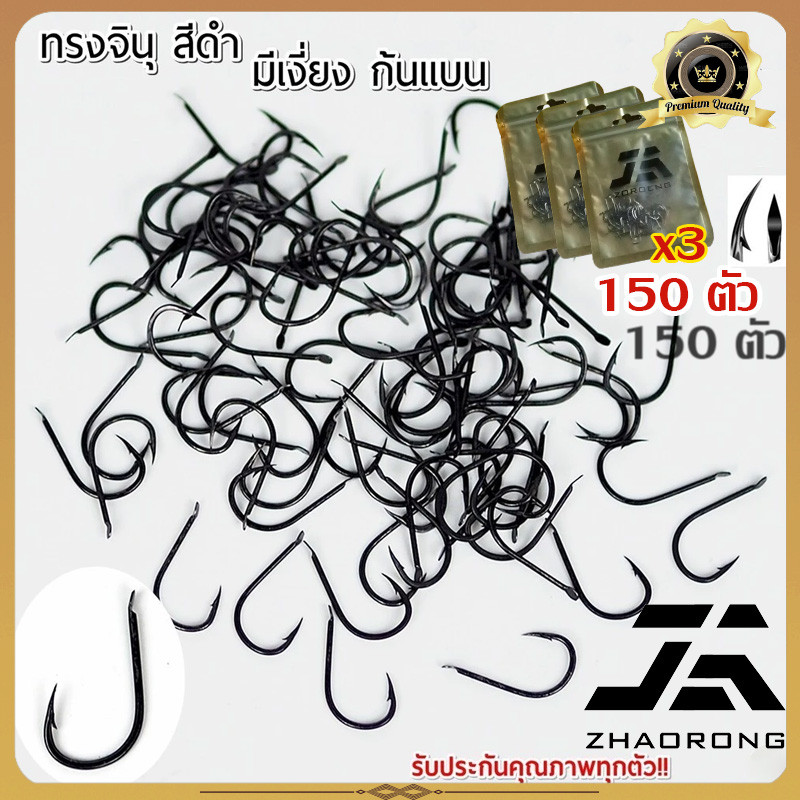 150 ชิ้น, ตะขอมีหนามในอิซุ ญี่ปุ่น ตะขอตกปลาคาร์บอนสูง เบ็ดตกปลา ตะขอตกปลาจำนวนมาก นอกบ้านทนทาน ก้านยาวนอกบ้านทนทาน