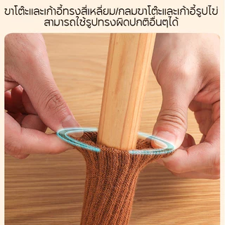 24pcs ถุงเท้ารองขาเก้าอี้ ถุงเท้าโพลีเอสเตอร์ ที่รองขาเก้าอี้ ที่รองขาโต๊ะ หนาขึ้น กันลื่นกันเสียงดัง สําหรับตกแต่งบ้าน