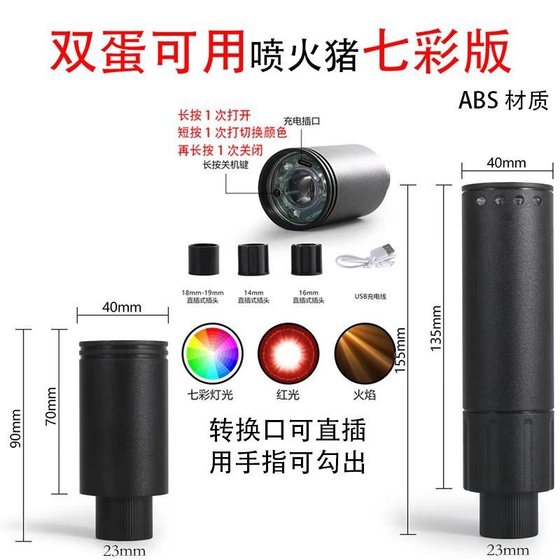 Daily Premium#[2391People Collection]Colorful Fire-Breathing Pig Wolf Luminous Silencer Induction Flash Tactical Fire Cap slr Water Soft Bomb M416Toy Accessories1DAILY