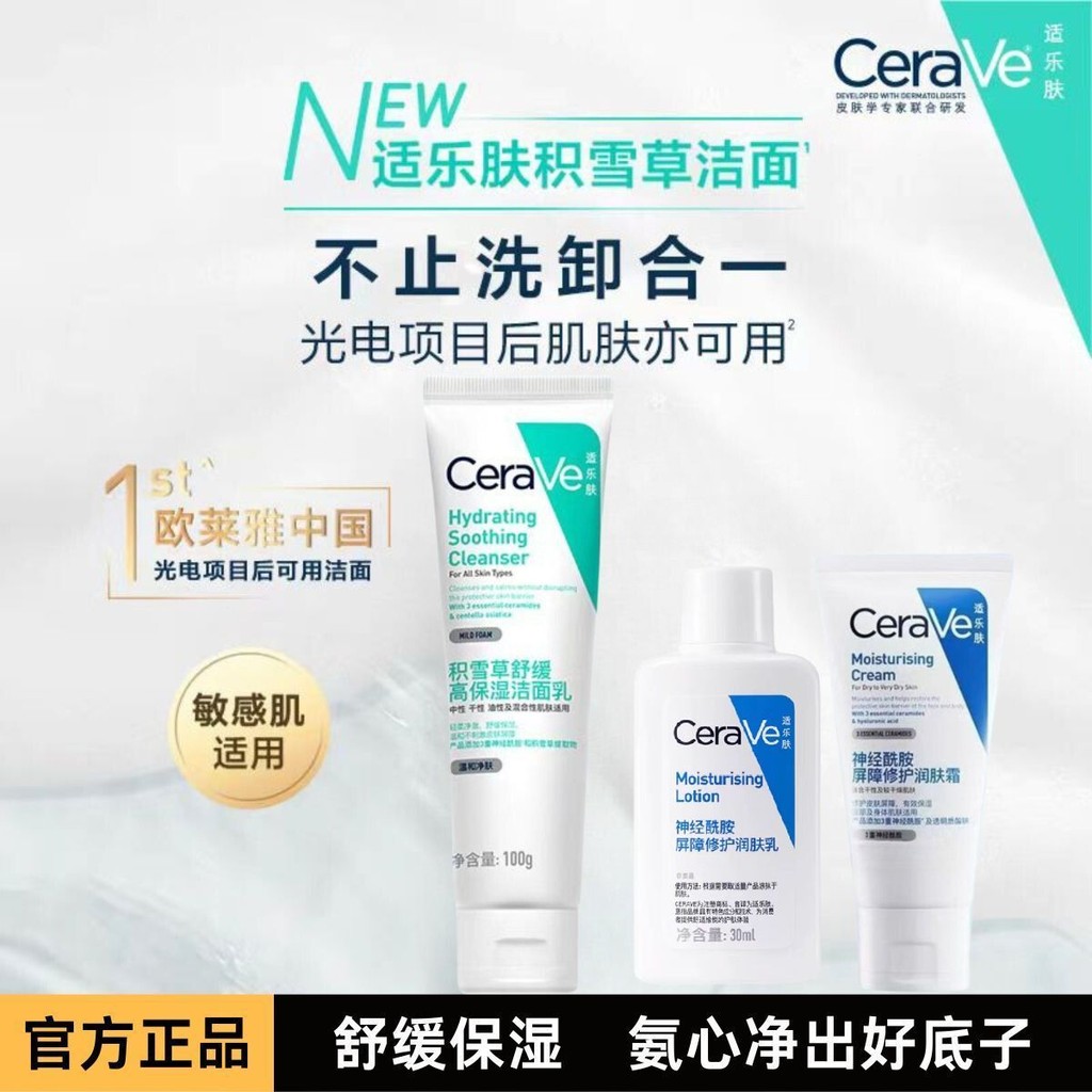 Daily Premium#[Official authentic products]CeraVe CeraVe Washing and Unloading One Facial Cleanser C