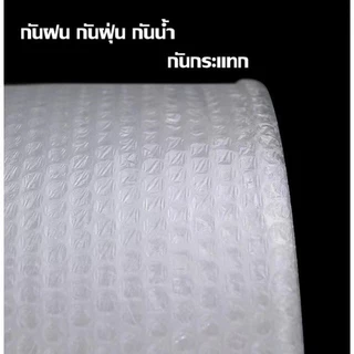 แอร์บับเบิ้ล ยาว 32x100 เมตร พลาสติกกันกระแทก บับเบิ้ลห่อของ ล็อต 61 ราคาส่ง พร้อมส่ง Boxhero8