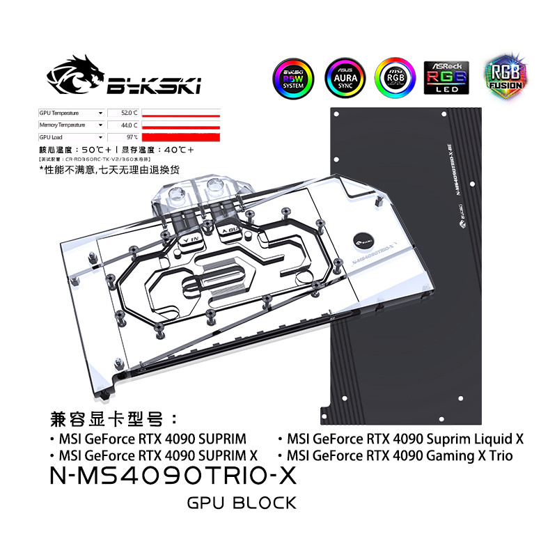 Bykski GPU Block สําหรับ MSI RTX 4090 Suprim X / RTX4090 GAMING X TRIO 24G Water Cooling / หม้อน้ําท