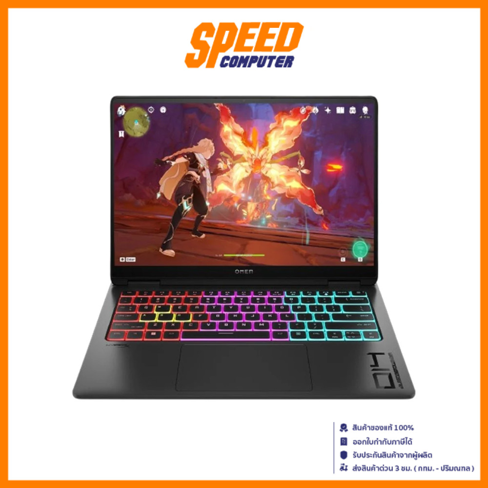 HP OMEN (14-fb0081TX) Intel Ultra 9-185H NVIDIA RTX 4060 NOTEBOOK (โน๊ตบุ๊ค) | By Speed Computer