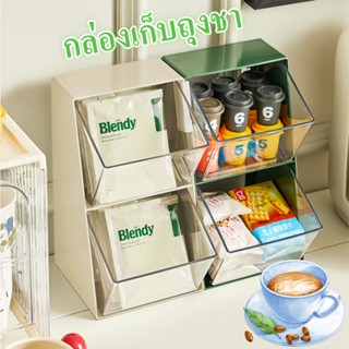 ที่เก็บของแบบตั้งโต๊ะ กล่องเก็บถุงชา ชั้นวางถุงชาสองชั้นรูปต…