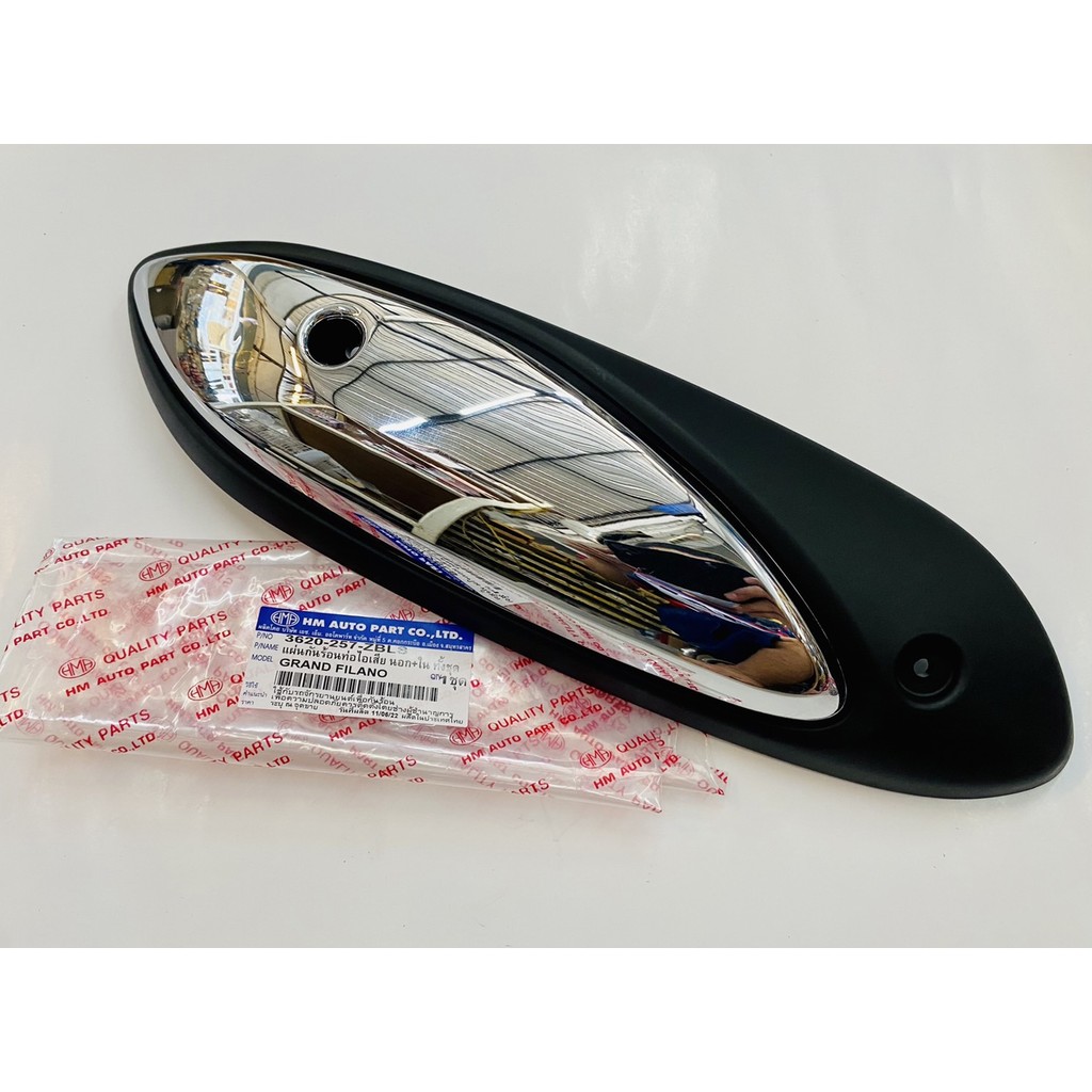 กันร้อนท่อ ฝาท่อ แกรนฟิลาโน่ GRAND FILANO (3620-257-ZBLS)