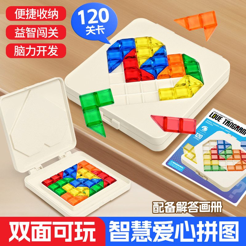Love Puzzle ของเล่นเพื่อการศึกษา IQ Thinking Training Toys