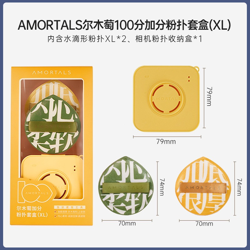 AMORTALS Face Makeup Puff Set Marshmallow Super Soft Non-eat Foundation Setting Egg Special Puff Fac