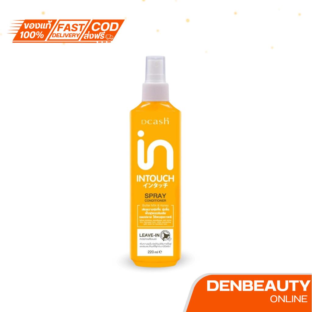 DCASH INTOUCH SPRAY CONDITIONER (สเปรย์บำรุงผม) ดี แคช อินทัช สเปรย์ คอนดิชั่นเนอร์ 220 ML.
