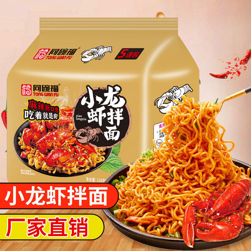 Haowuda Bowl Fu Lobster Noodles Turkey Noodles Instant Noodles Snacks Student Salted Egg Yolk Noodle