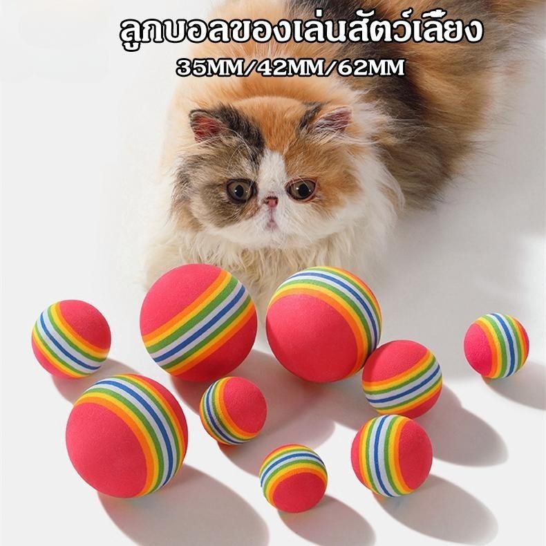 ของเล่นลูกบอลเคี้ยว ลายทาง สีรุ้ง ขนาด 3.5 ซม. สําหรับสัตว์เลี้ยง สุนัข ของเล่นแมว ลูกบอลแมว