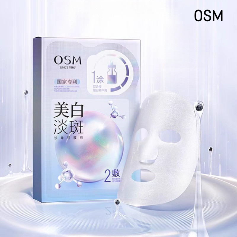 OSM มาส์กไวท์เทนนิ่งและสปอตไลท์ติ้ง 3.0 ผลิตภัณฑ์ดูแลผิวสําหรับนักเรียนที่ให้ความชุ่มชื้นและกระจ่างใสปรับปรุงความหมองคล้ําและมาส์กหน้ากลอส