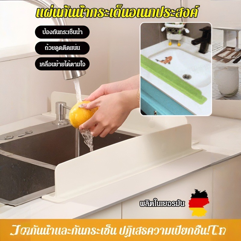 ✅แผ่นกั้นอ่างซิลิโคน✅ ยาว50ซม.+กันรา✨ตัดตามขนาดได้ กันน้ำกระเด็นห้องครัว