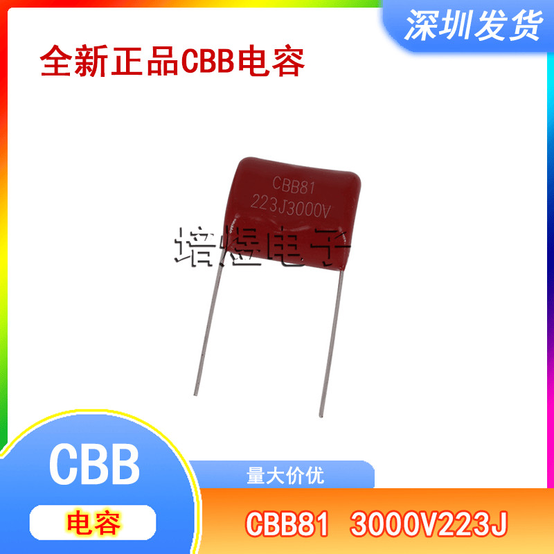 3000V223J CBB81 ตัวเก็บประจุ 223J3KV Pitch 20 ความถี่สูง Pulse Double แรงดันไฟฟ้า Rectifier ฟิล์ม Ca