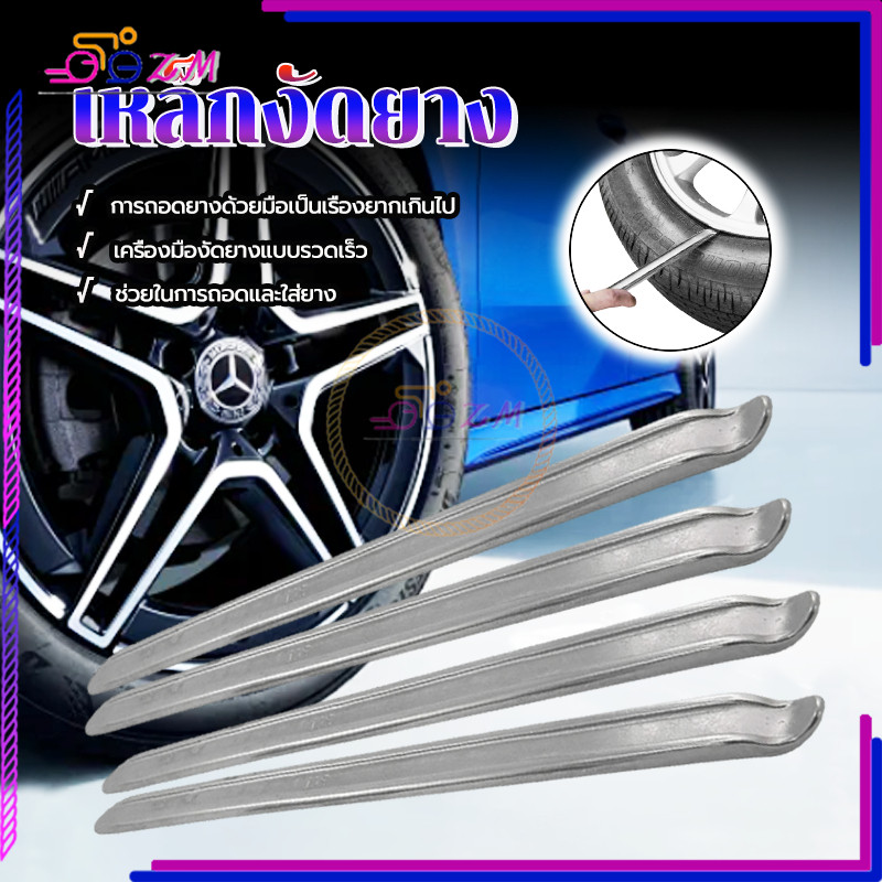 เหล็กงัดยาง เหล็ดงัดงัดยาง 30CM 1ชิ้น ผลิตจากวัสดุคุณภาพสูง แข็งแรง ไม่เสียรูปง่าย ขนาดเล็ก พกพาสะดวก อเนกประสงค์ - รูปที่ 7