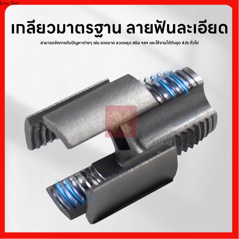 4/6 จุดท่อ ต๊าบเกลียวท่อ PVC ทำเกลียวท่อ Fast PPR รูปที่ 5