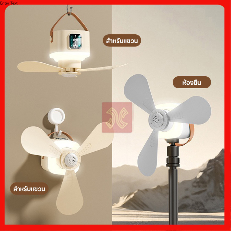 COD FAN-D02-2 พัดลม 3in1 พัดลมโคมไฟตั้งแคมป์ ลมแรงเงียบพัดลมไฟเต็นท์ มีไฟ แบตเตอรี่ใช้งานได้ยาวนาน ราคา ถูกที่สุด ดีลบีเคเค แกลเลอรีภาพที่ 4