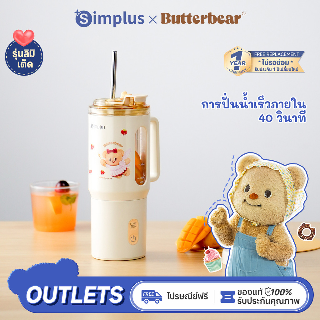 Simplus×Butterbear เครื่องปั่นแบบพกพาถ้วยคั้นน้ําผลไม้ไร้สายแฟชั่น To-Go Travel Mug 500mL ความจุขนาด