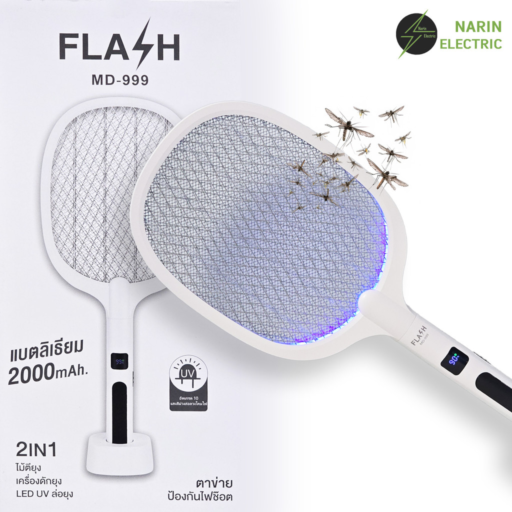 ไม้ตียุง เครื่องดักยุงไฟฟ้า ไม้ซ๊อตยุง 2 IN 1 พร้อมแท่นชาร์จ TYPE-C รุ่น MD-999