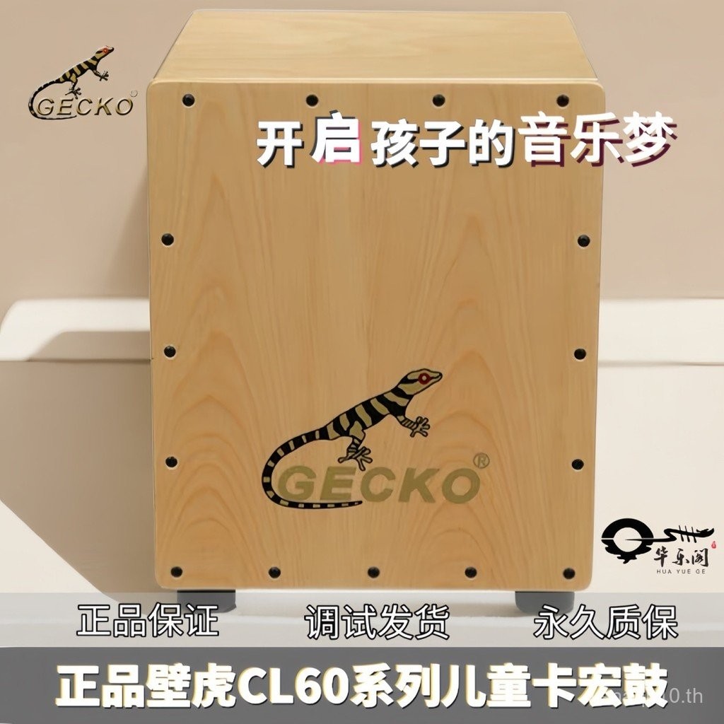 Gecko กล่องไม้กลองเพลงสตูล Kahong กลองเครื่องเพอร์คัชชันเครื่องมือ Kahong กลองกลองเด็กอนุบาลโรงเรียนประถมศึกษาฝึกกลอง