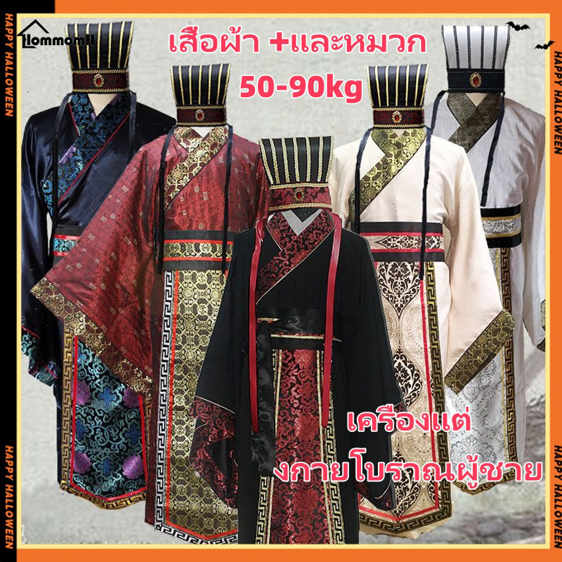 เครื่องแต่งกายโบราณผู้ชาย Hanfu Tang ชุด Qin Dynasty ฤดูใบไม้ผลิฤดูใบไม้ร่วง Warring สหรัฐอเมริกาสามก๊ก Chenzi เสื้อผ้าอย่างเป็นทางการราชวงศ์จีน Minister เครื่องแต่งกายประสิทธิภาพโบราณ cosplay ชุดสำหรับรายการทีวี