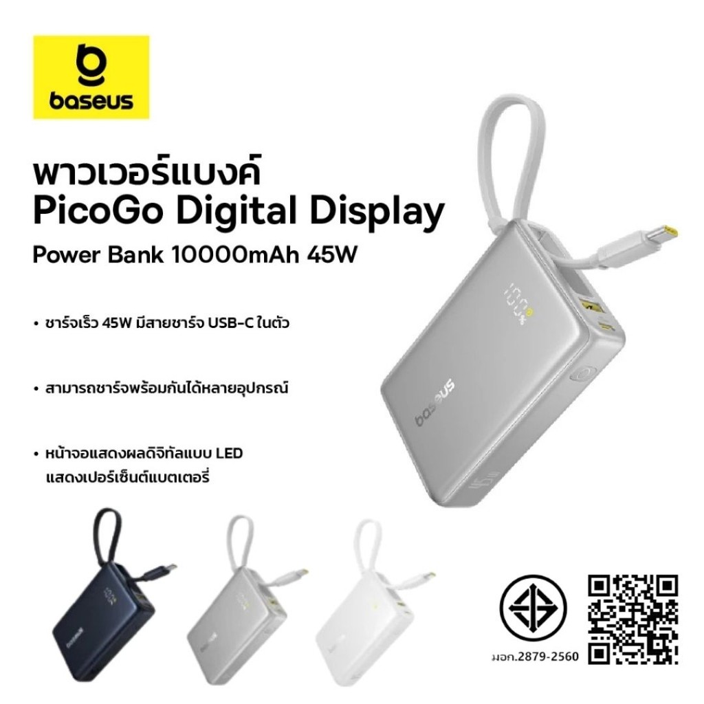 Baseus Mini พาวเวอร์แบงค์ 10000mAh 45W รุ่น PicoGo Digital Display แบตสำรอง Power Bank