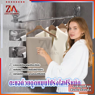 ราวแขวนผ้าขนหนู ราวแขวนผ้าในห้องน้ำ ติดผนัง ราวตากผ้า ชั้นวางผ้าขนหนู สามารถยืด​หด​ได้30-130CM ไม่ต้องเจาะรู ติดตั้งง่าย