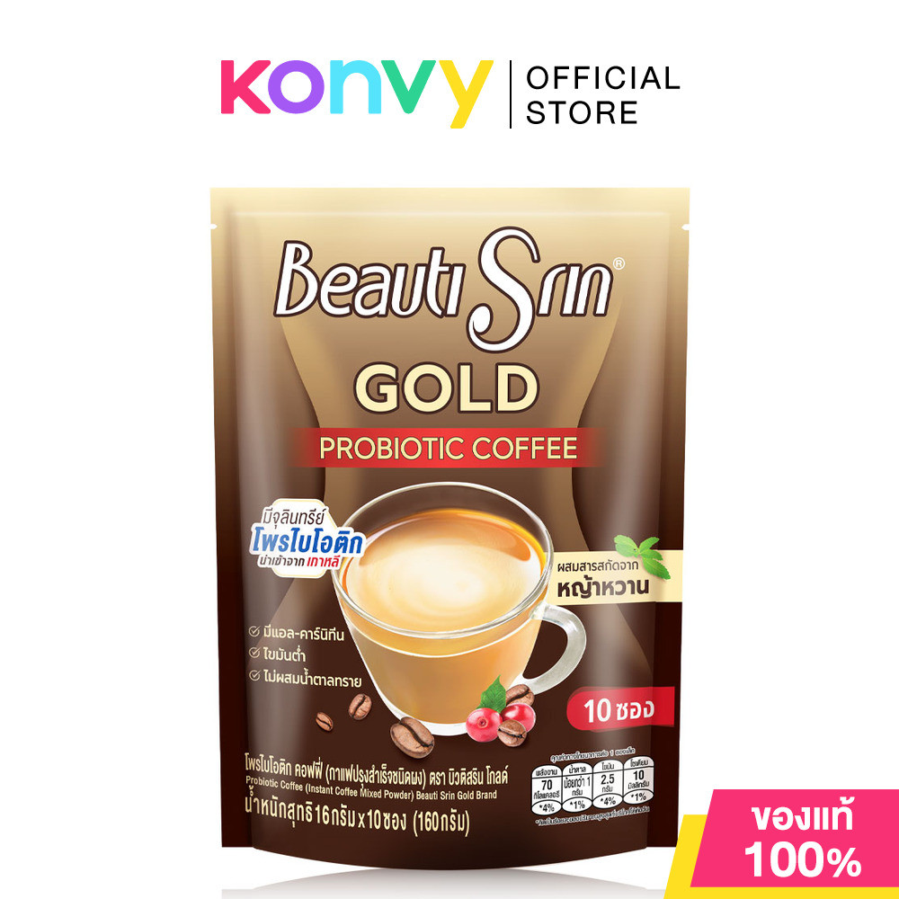 Beauti Srin Gold Probiotic Coffee [16g x 10 Sachets] บิวติสริน โกลด์ โพรไบโอติก คอฟฟี่.