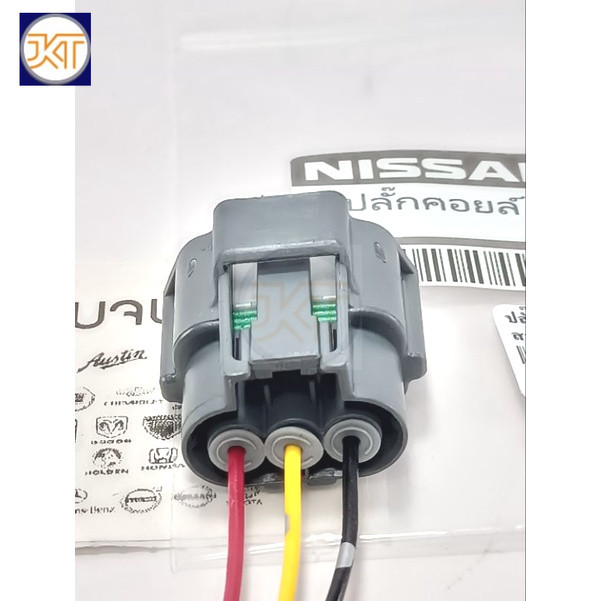 จัดส่งเร็ว ปลั๊กคอยล์จุดระเบิด Nissan ปลั๊กคอยล์หัวเทียน(ขาว) Nissan เกรดA"แท้