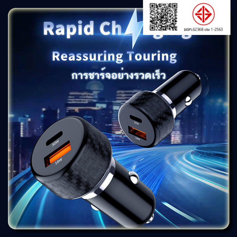 Car Charger ที่ชาร์จในรถ 38W ชาร์จเร็ว Type C หัวชาร์จในรถ รองรับ QC 3.0 18W+ PD20W 2ช่อง usb